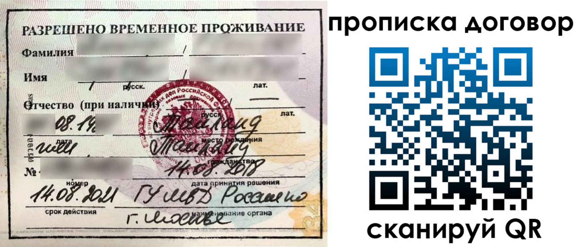 прописка для военкомата в Калуге